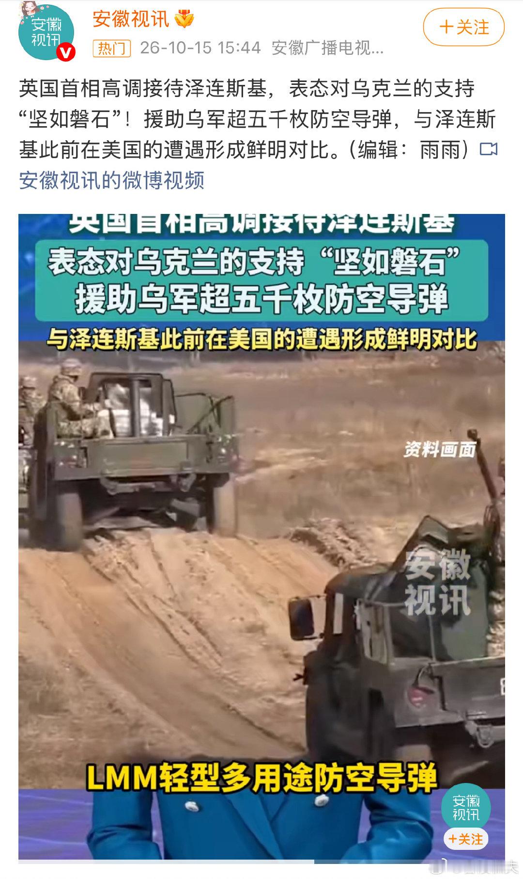真有事还得是大英[good][good][good]！难道死了犬仆这张屠户，乌克兰就得吃带毛猪？倒是犬仆，中期选举只剩下三周，等着被弹劾，等着下监狱吃黑香蕉吧！#明辩是非守护正义[超话]# ​