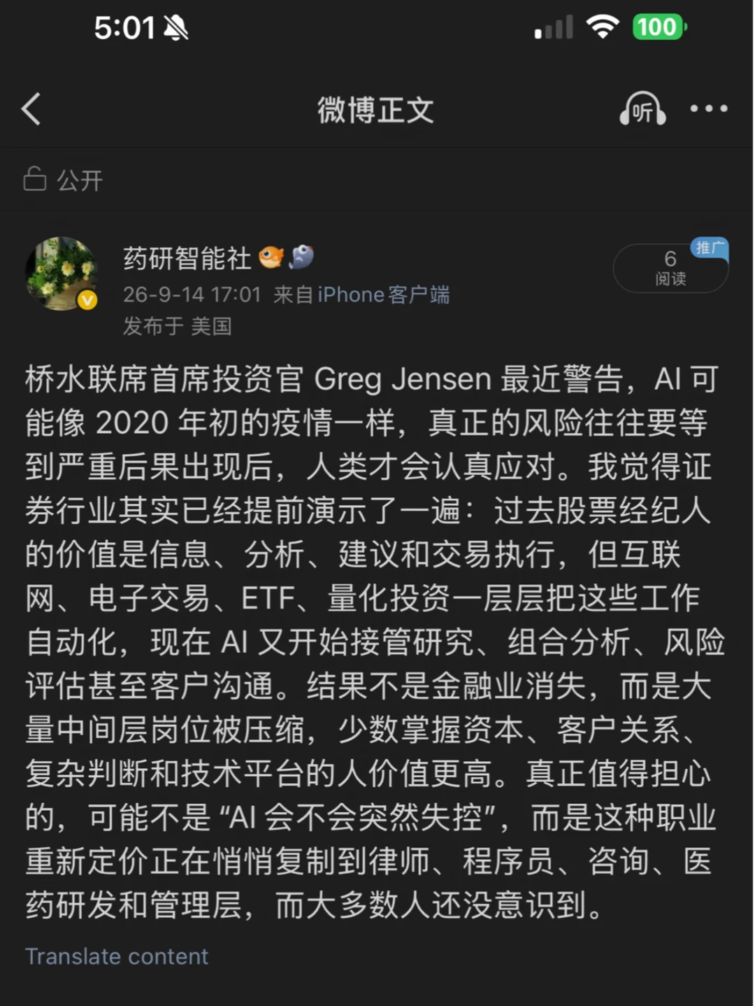 证券行业大部分股票经纪人开始失业退场！