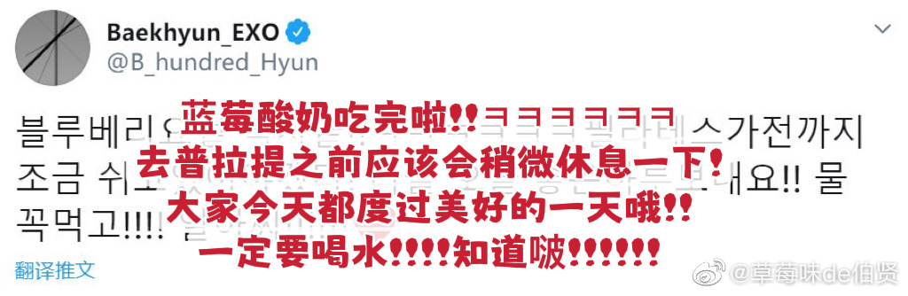 [超话] 总是提醒爱丽们要多喝水🥤提高免疫力的小贤🐶 ​​​