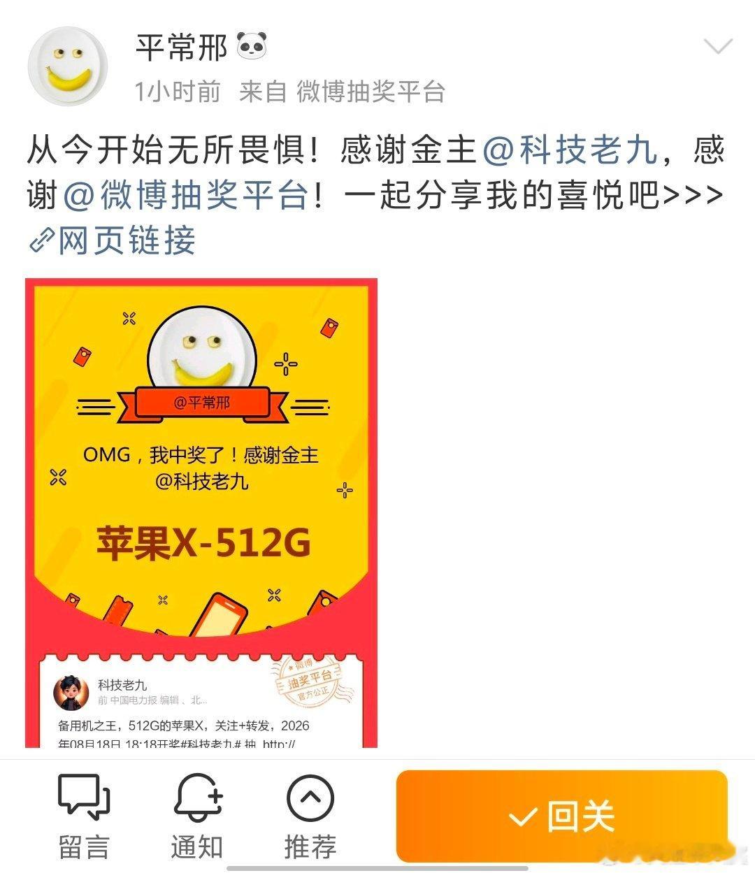 512的苹果X也不错，应该还能卖个四五张。 #iPhone17涨价倒计时# ​