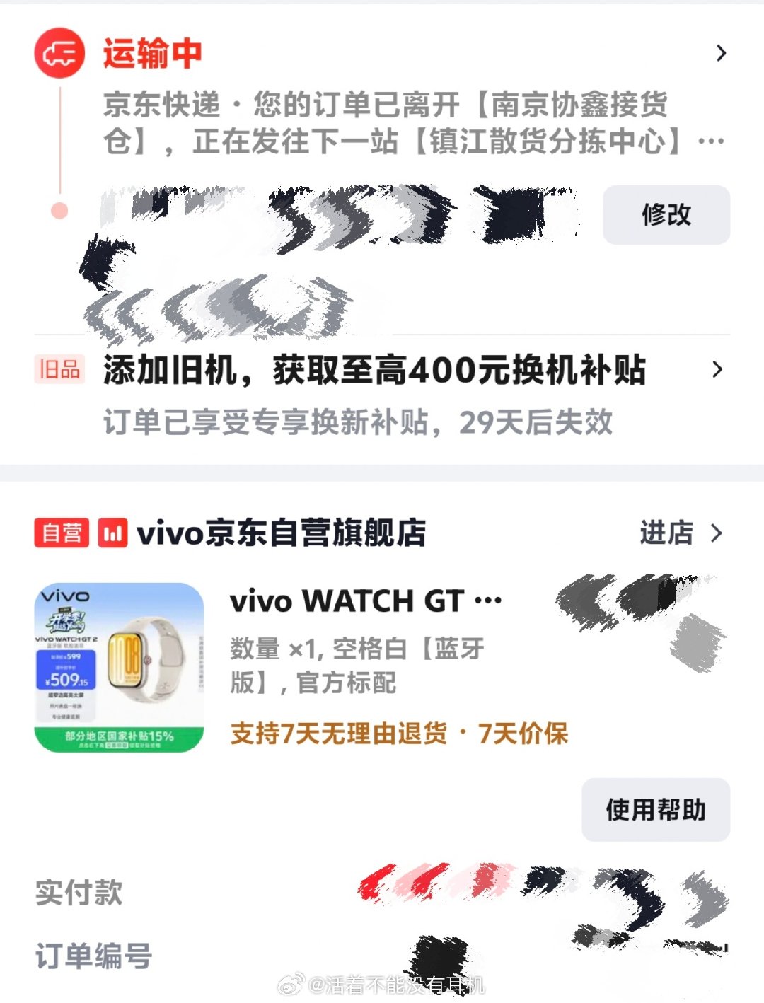 虽然什么也没发生但也就这样奖励自己了 ​