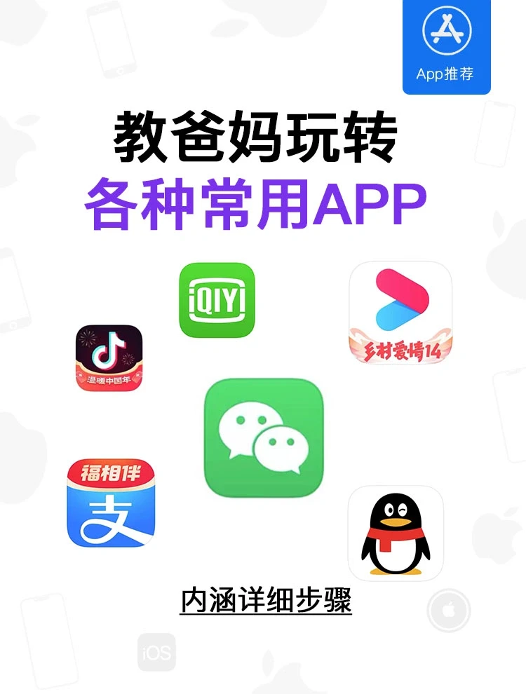 回家过年一定要给爸妈开启这个模式❗️
