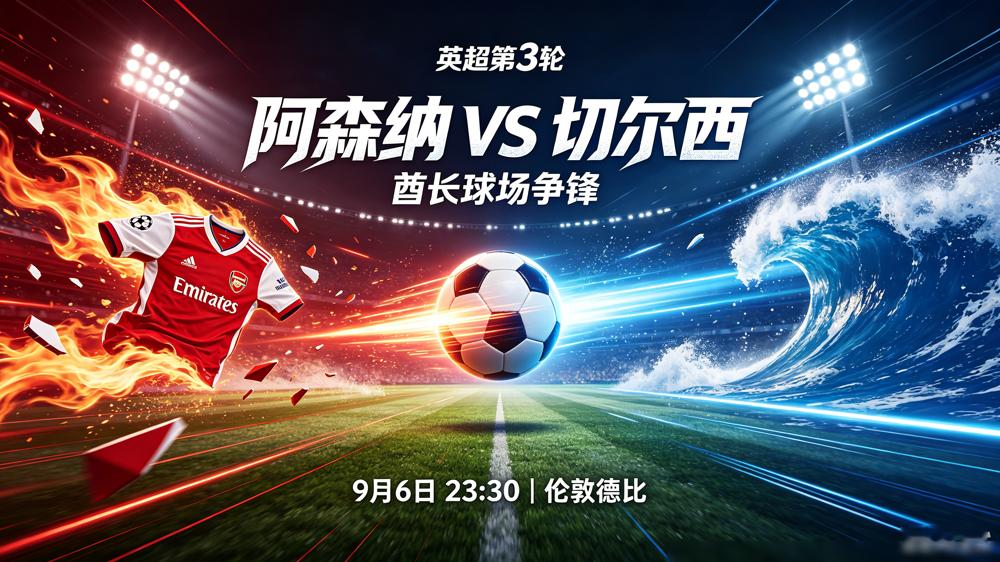 切尔西0-5输阿森纳，主帅赛后亲口承认球员放弃了！
这是2024年英超补赛，波切蒂诺执教切尔西，全场被阿森纳打花，半场就没了悬念。
波切蒂诺赛后直接摊牌，承认全队开局烂，下半场一开始就丢了竞争力，整个赛季都不稳定，碰到强队就直接崩盘。
他没公开骂球员甩锅，只说球队还在重建，这就是个需要立刻遗忘