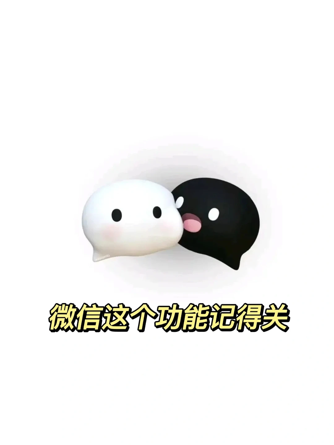 惊❗微信居然还有这个危险功能❗快关闭