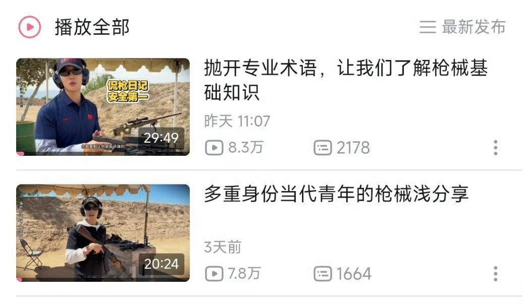 #于适工作室疑似内涵#

现在大环境这么差，于老师亲自开课给你们免费教射击/射箭/骑马/骑射/音乐/武术/健身，b站没有的去看百度，百度没有的去看抖音，抖音没有的微信总有吧，视频号也更新了，免费教学都好好看认真学！学下了都是自己的，最怕那种学点皮毛（啥也不会）还爱蹭的[doge] ​