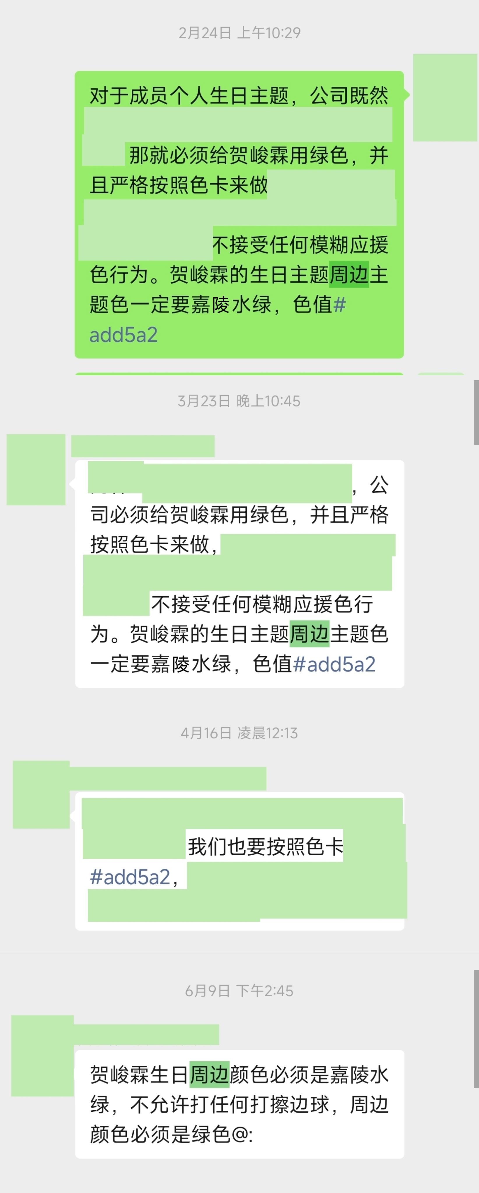 贺峻霖自二月起，后援会多次向时代峰峻强调贺峻霖生日周边、直播布置事宜...