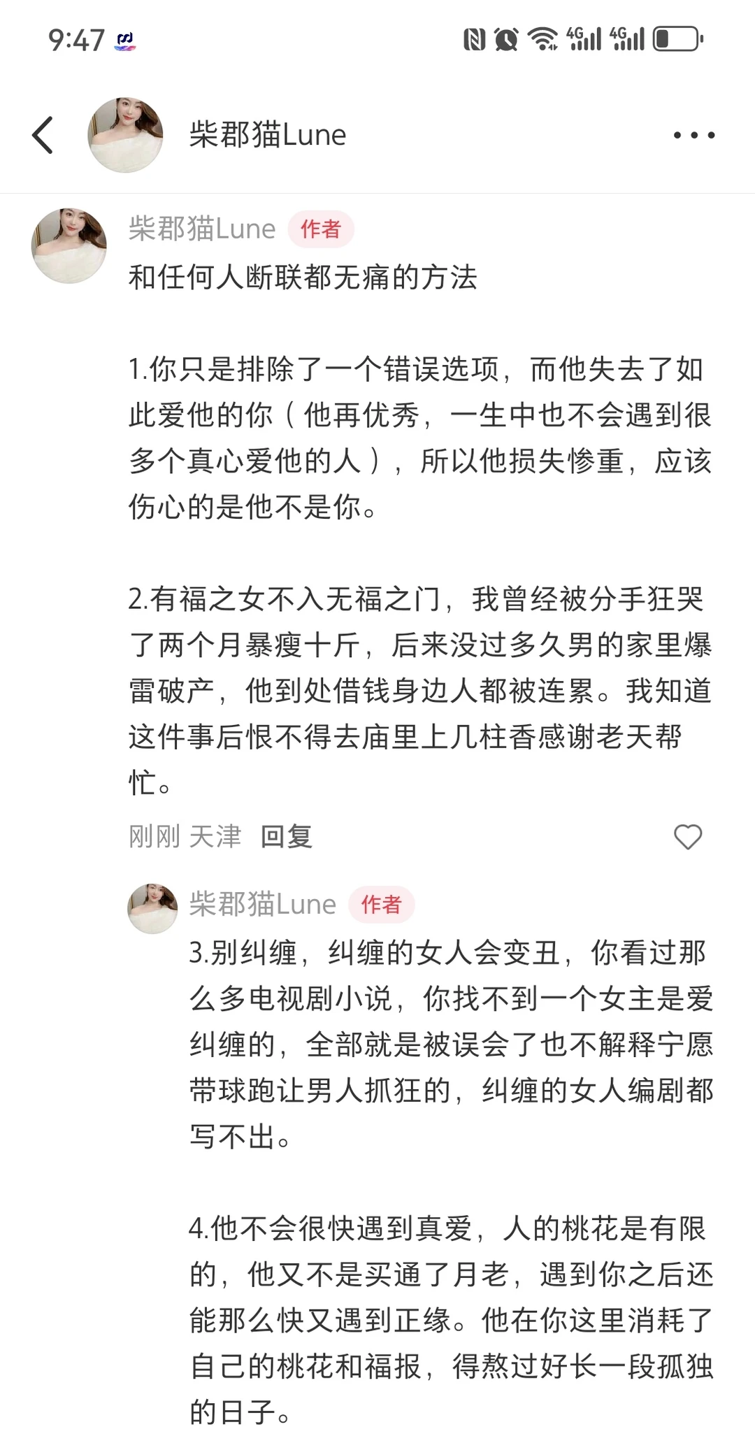 这个姐妹太坏了，总把男人心态搞崩