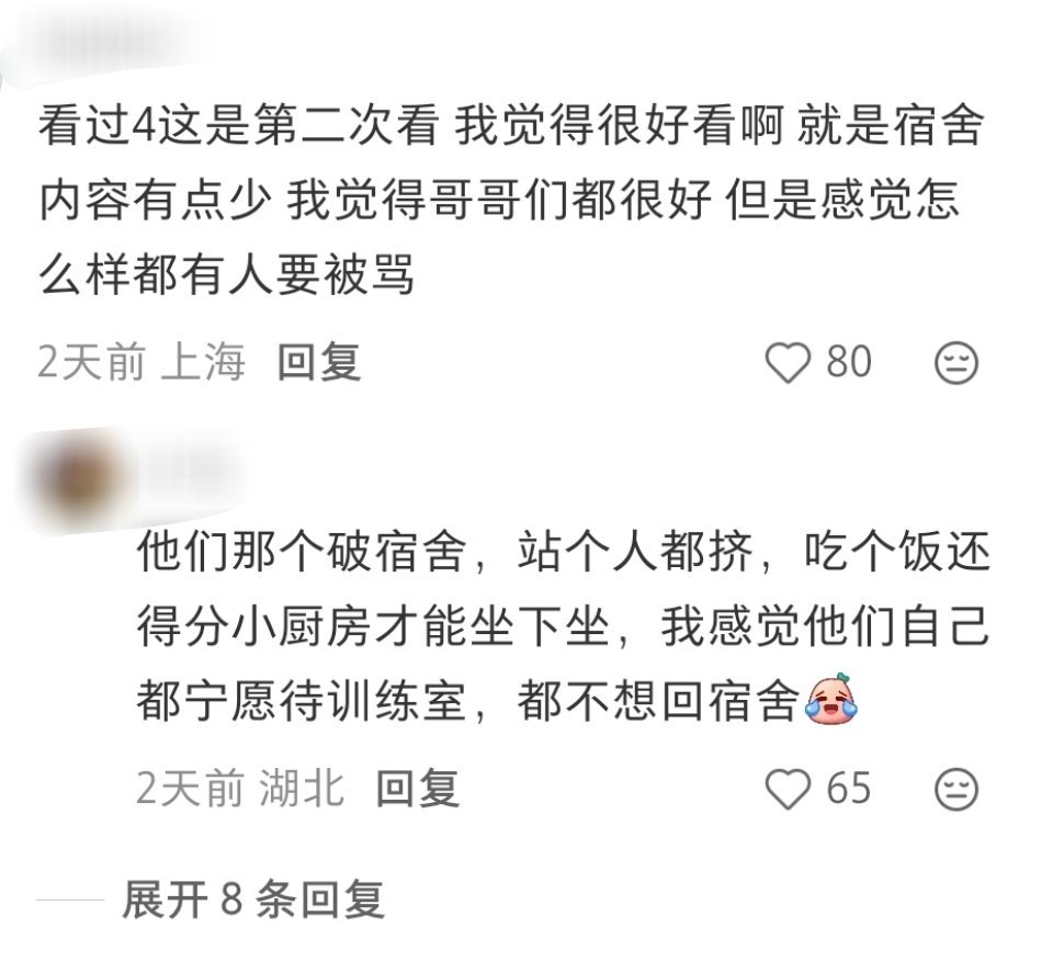 是真的真的，我们披哥6是好看的真！（但第一期选组不用看，导演你猜是为什么🥺
#披荆斩棘# ​