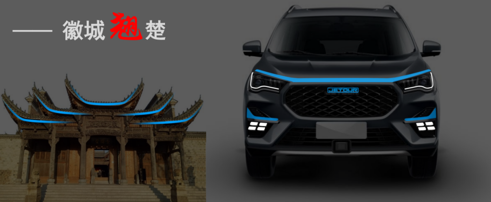 全新一代捷途X90, 徽城翹楚引領中國品牌設計潮流-圖5