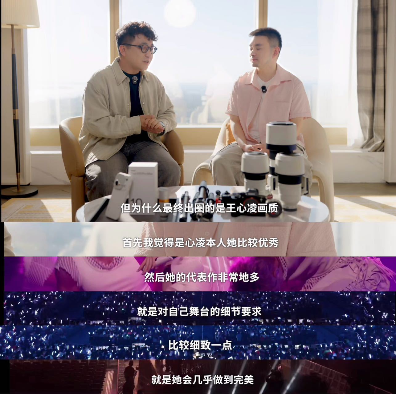 #我和站姐只差一个OPPO演唱会神器#
圈内一直有个刻板印象，想要舞台神图，就必须扛大炮。
普通观众和从业多年的站哥PK，一边是重金配置的专业相机成片，一边是OPPO Find X10 Pro Max搭配增距镜的直出画面。放在一起对比是不是发现手机拍摄也毫不逊色？
那是因为它拥有行业唯一三 2 亿镜头群，主摄、超 ​