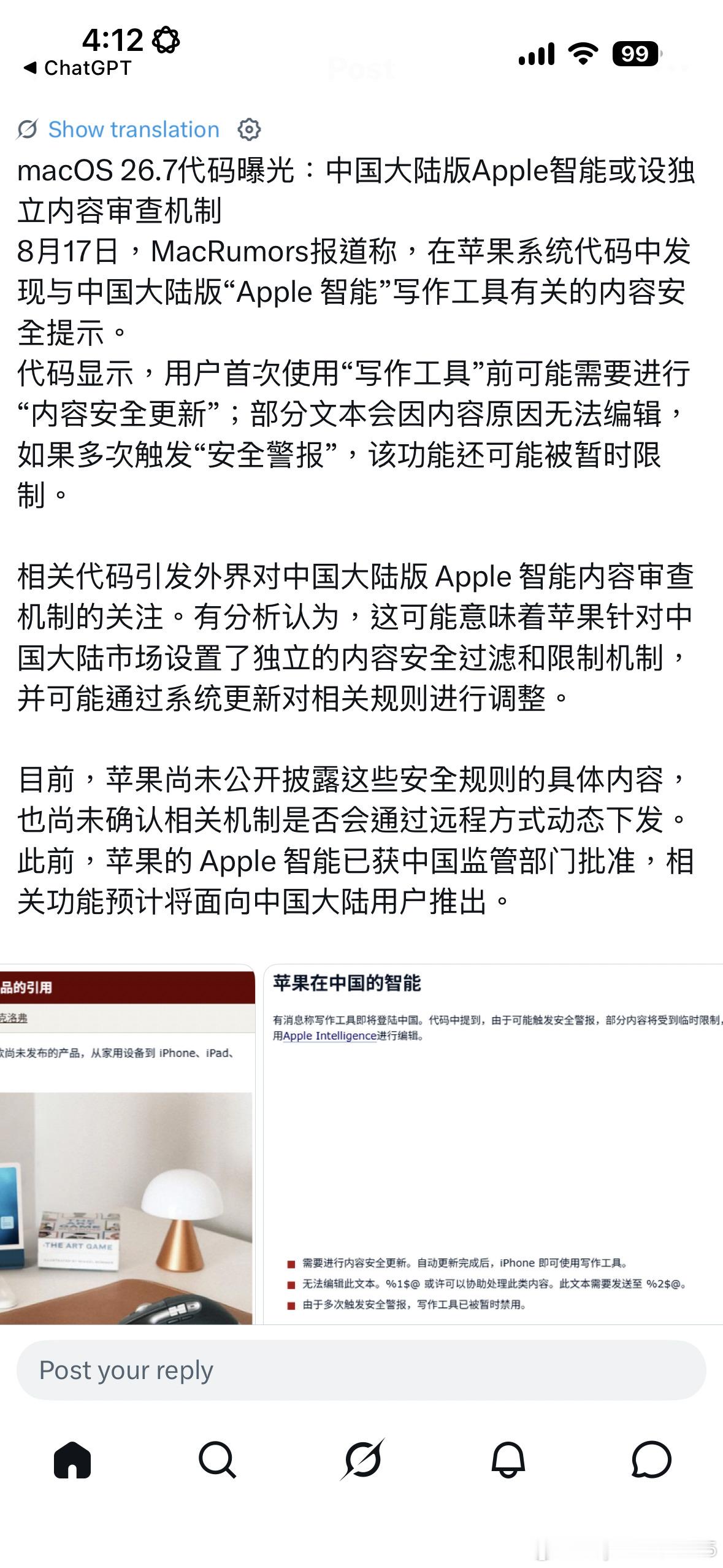 国行Apple智能写作工具插件首曝AI内容拦截，系统可以“拒绝处理该内容”“请求的该内容过多，写作工具已被暂时禁用”。据悉，macOS 26.7和iOS 27 Beta 5中出现相应代码，首次使用会提示“正在下载内容安全更新，在此之前部分功能可能不可用”，部分内容审核会移交至一个第三方服务器（目前无具体名称， ​