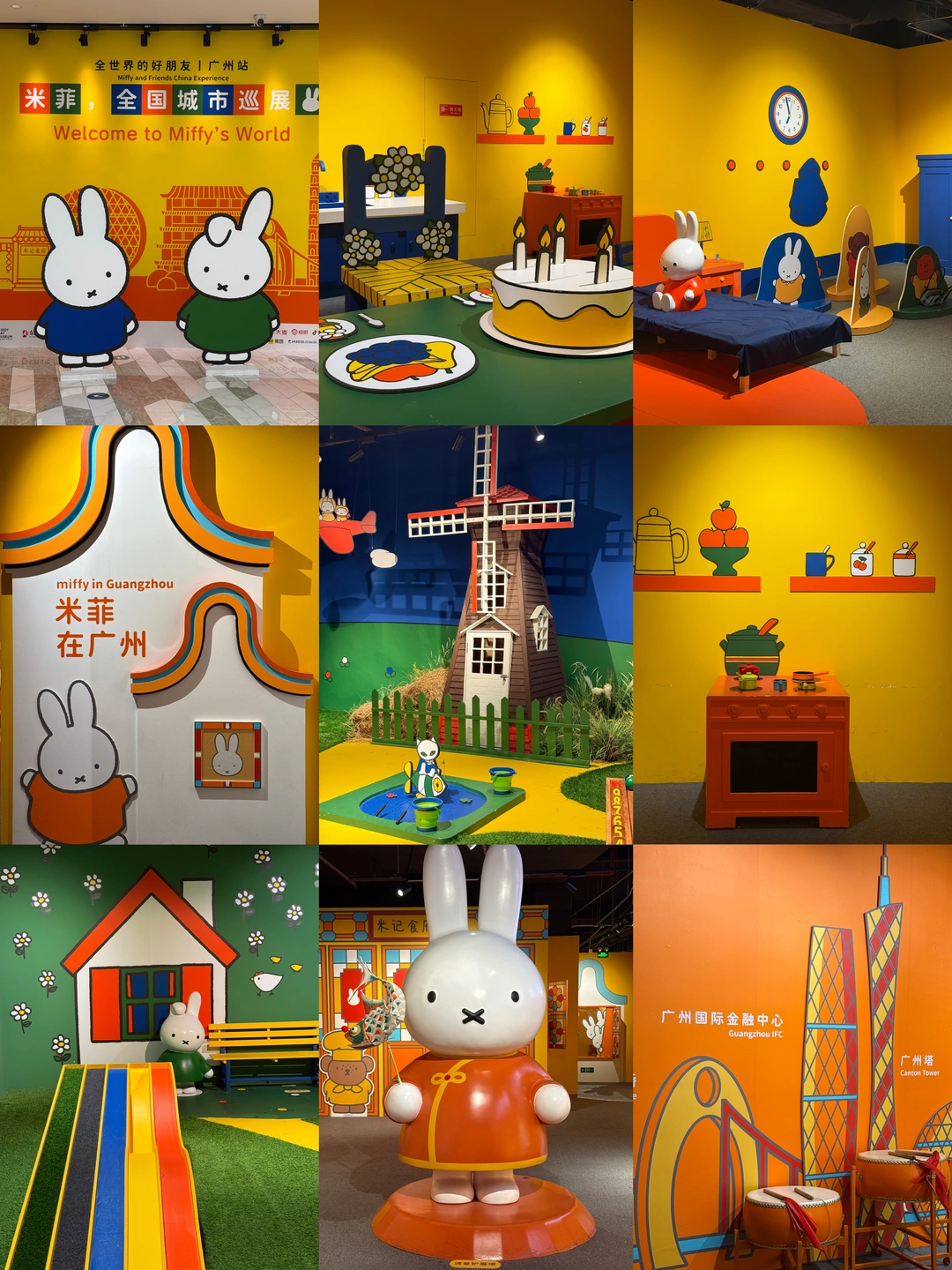 🐰米菲广州展打卡攻略｜最后几天！冲鸭！