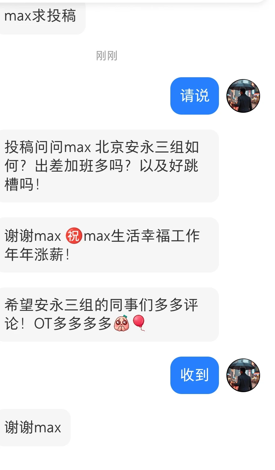 北京安永三组如何?
