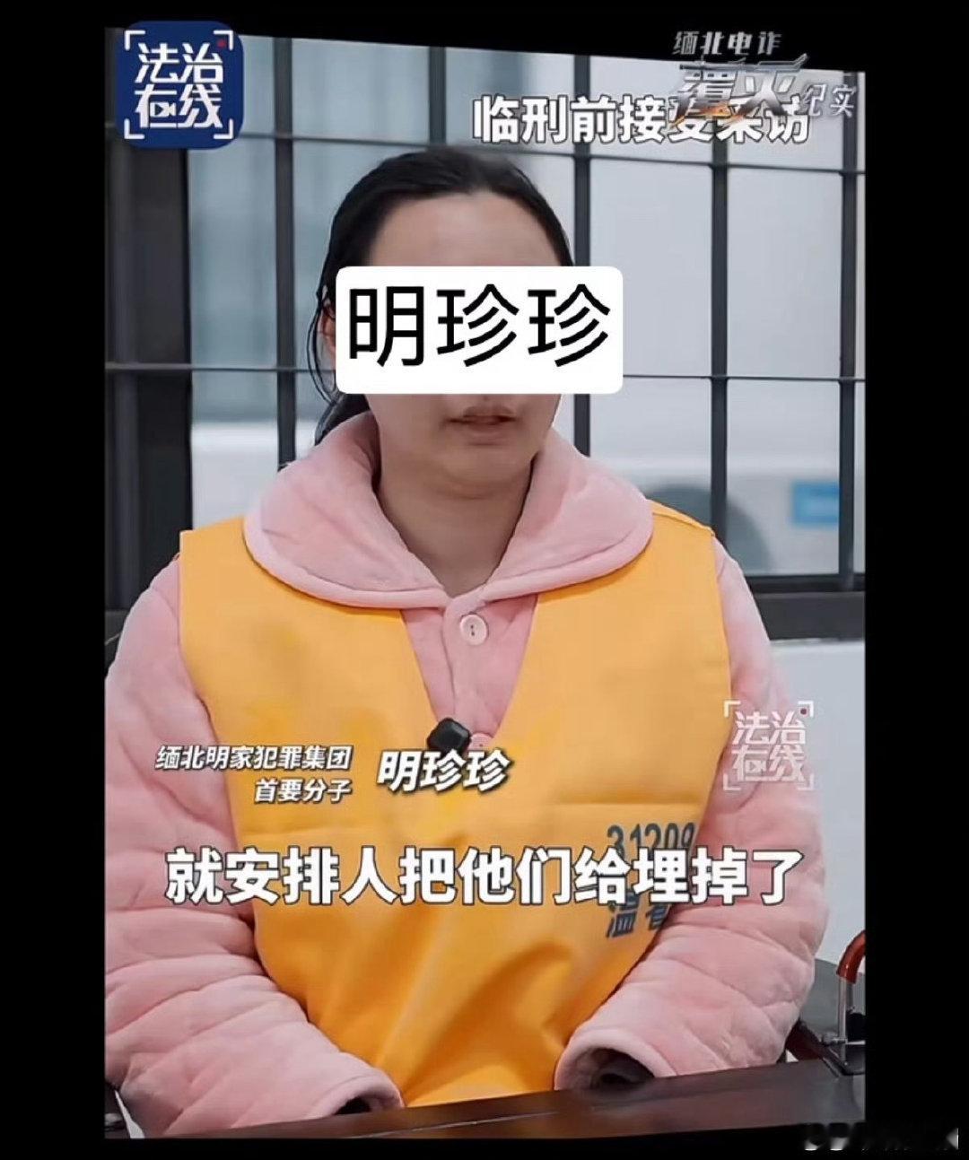 央视 CCTV1 ，10 月 6 日下午 18 点播这个纪录片，关于缅北电诈的明家集团，里面卧虎山庄还有地下靶场用来处决不听话的人[衰]央视独家拍摄的，感觉值得一看 ​​​