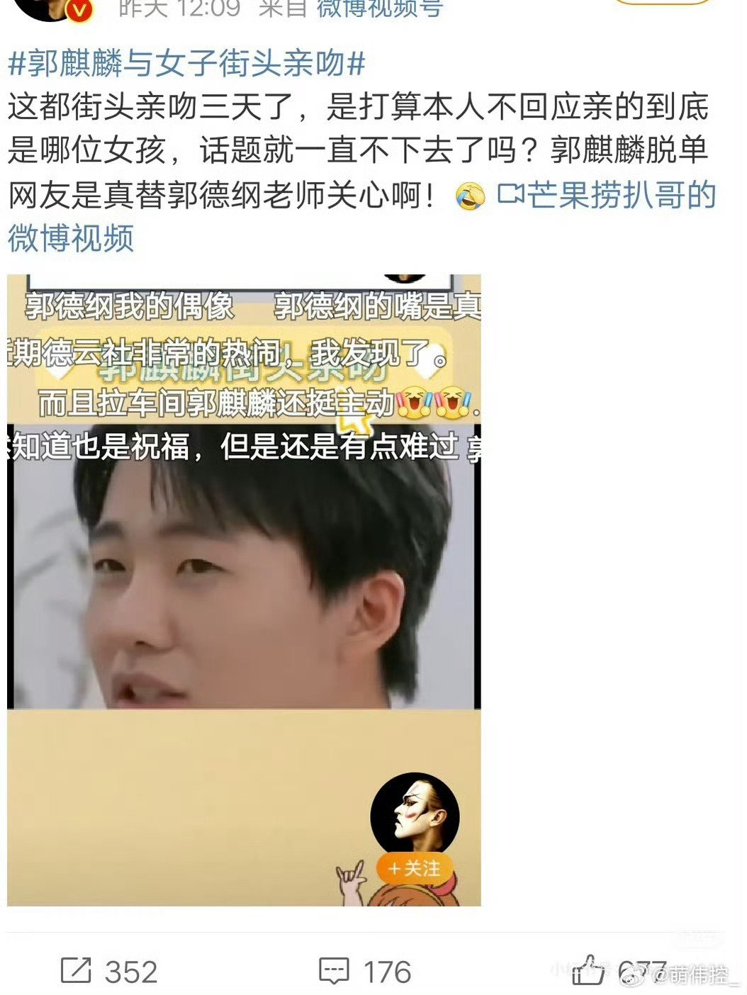 刘大锤爆料的娱乐圈贵公子原来是郭麒麟啊..郭麒麟不是已经反复塌房了吗，居然还有女生愿意和他谈？果然有钱才是王道 ​

曝郭麒麟恋情 ​