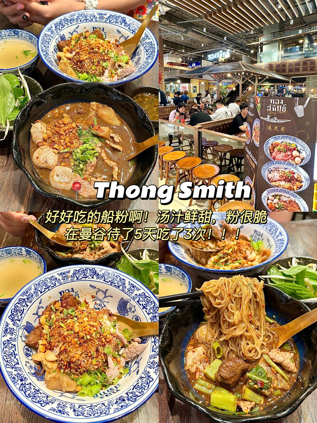 离开曼谷前一定要去的17家店！！！😭😭😭