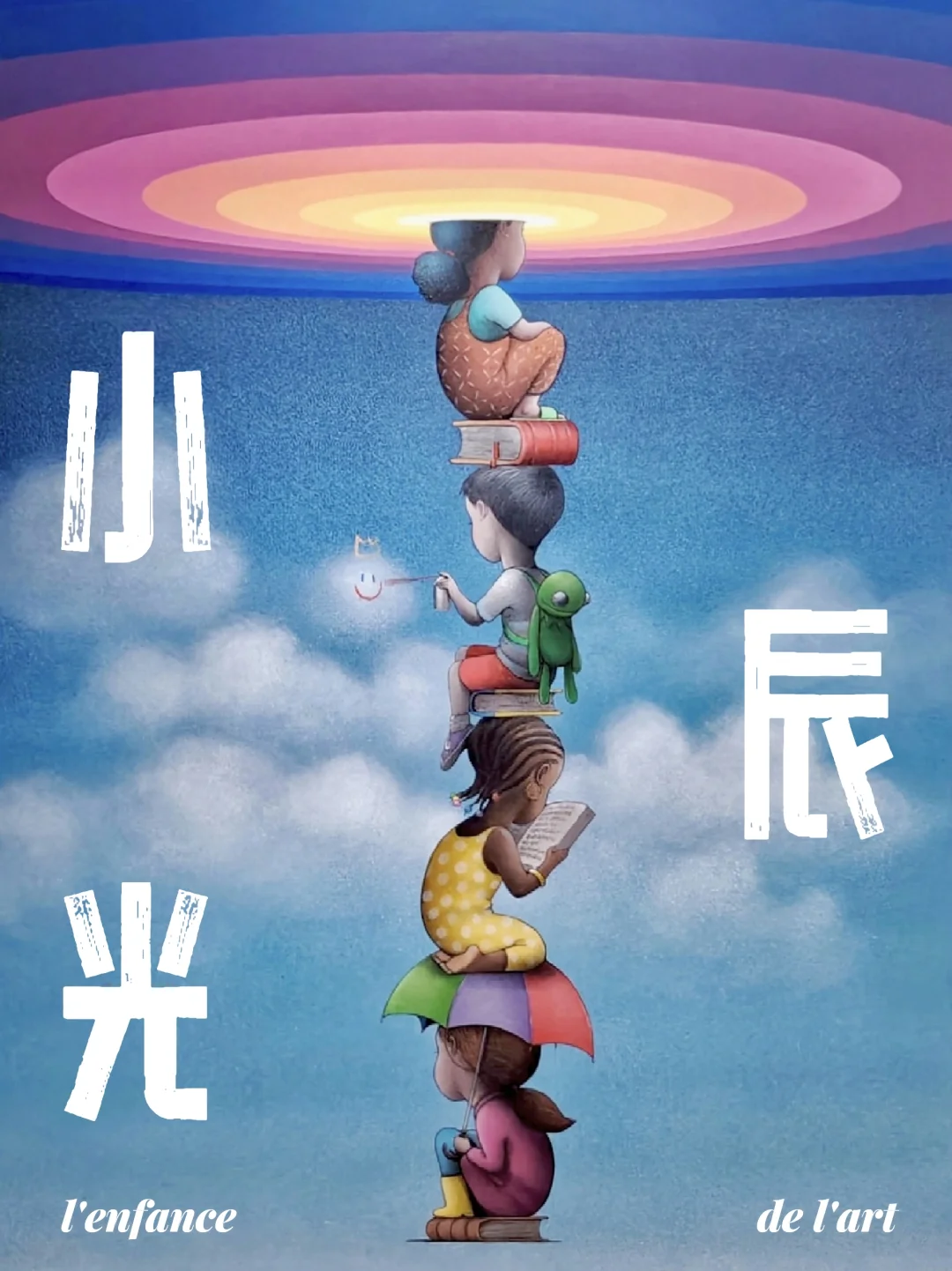 他画画，就如同孩子用蜡笔涂抹天空