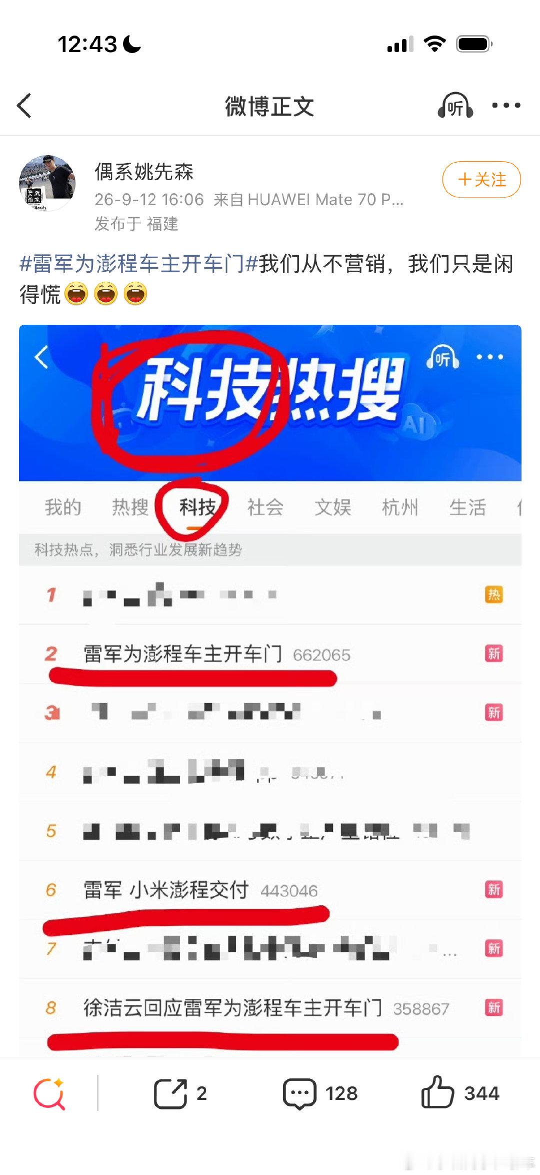 一边是某些群体破防，一边是发自内心的拥抱，小米做到了赢取人心[捂嘴哭] ​