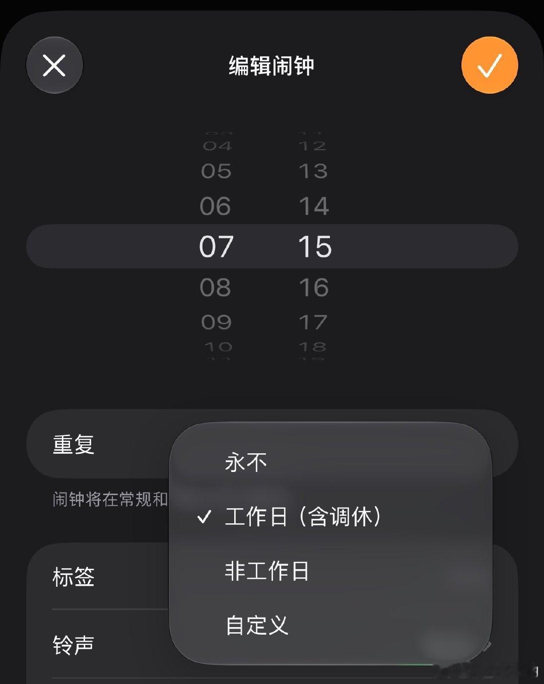 #iOS27正式版推送#苹果赶着国庆调休前推送iOS27，正式带来带有调休功能的闹钟，真是伟大的创新，难以置信的工程奇迹[捂嘴哭][捂嘴哭][捂嘴哭] ​