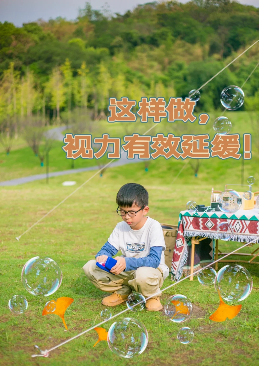 小学生视力问题真头疼，这样做有效延缓！