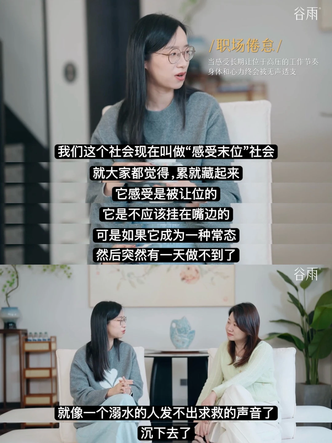 詹青云的一句话，治好了我的“感受羞耻症”！