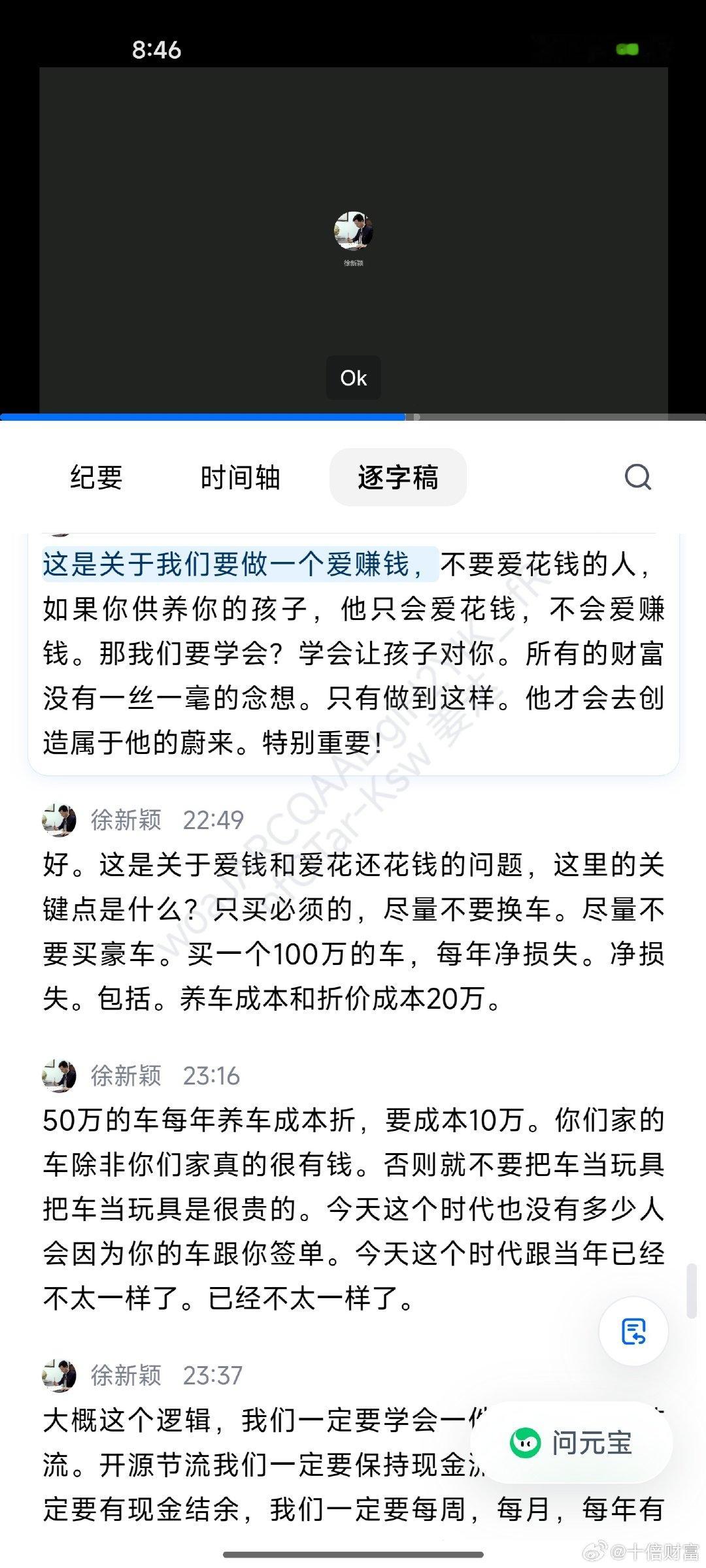 做一个爱赚钱的人 ​