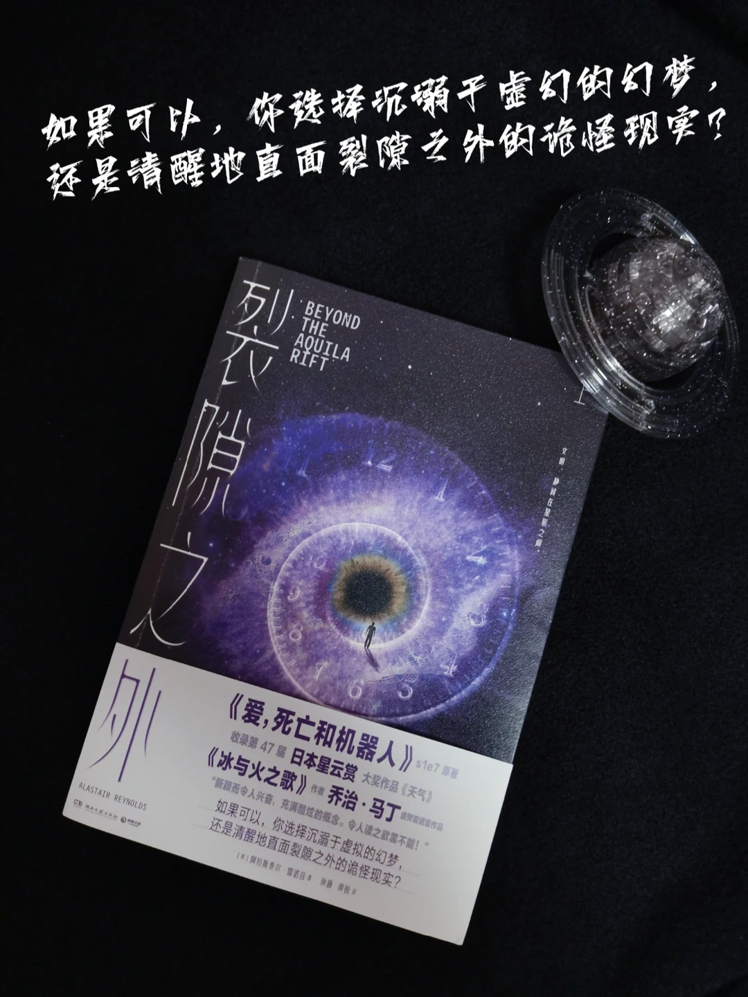 《爱死机》没看懂？豆瓣8.6分的原著来啦！