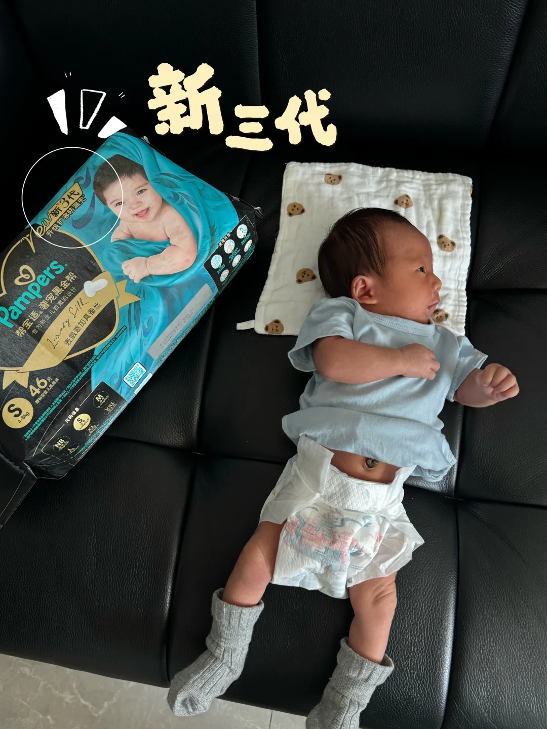 精致养娃｜当妈了才懂：选对纸尿裤 少走弯路