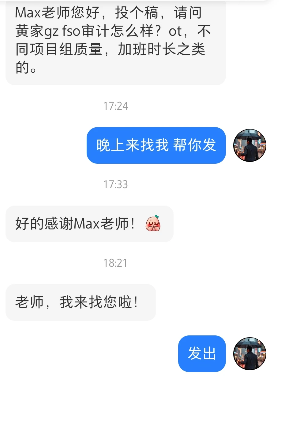 安永广州fso怎么样?不如深圳?