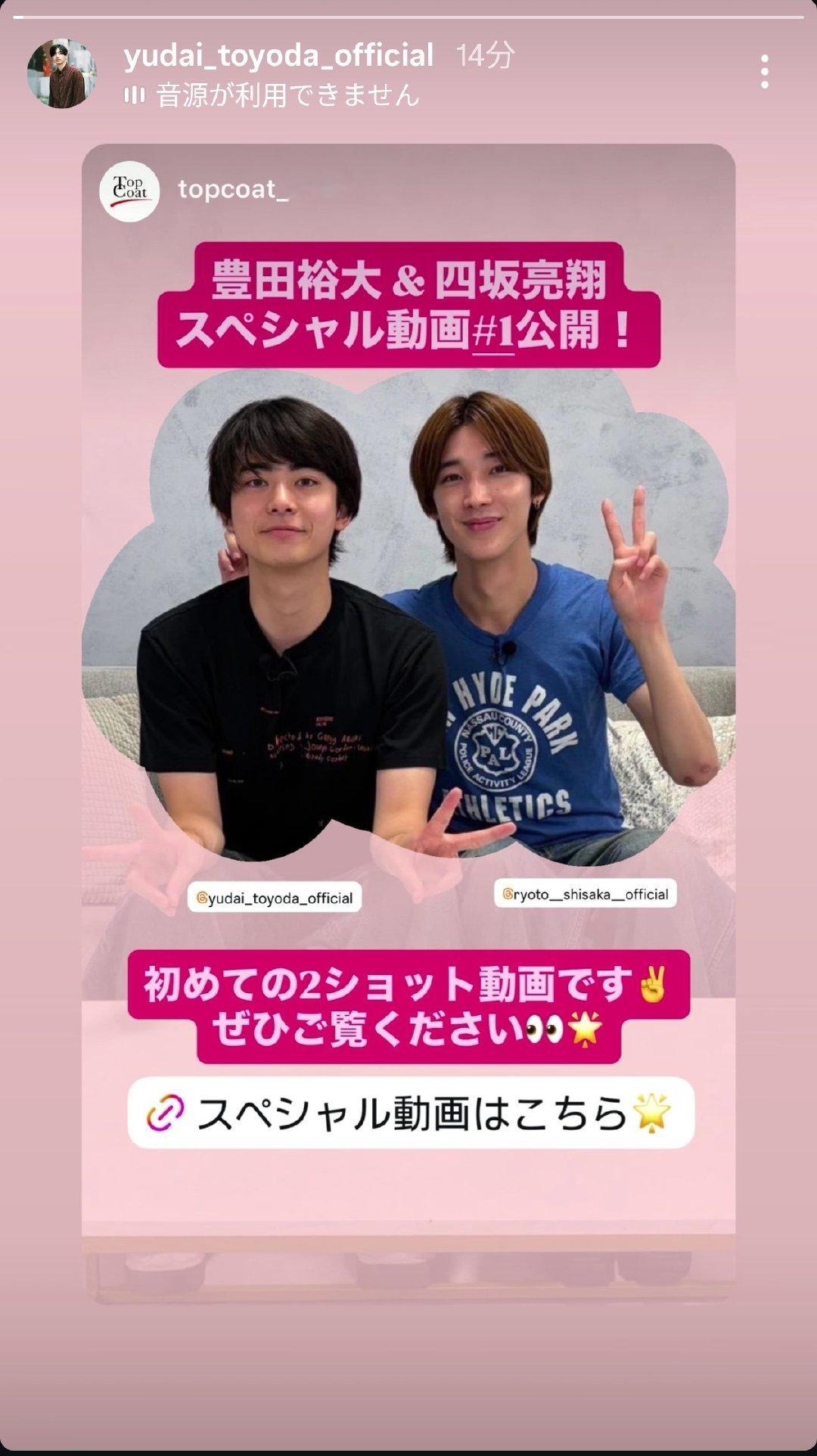 #丰田裕大[超话]# 
【26.8.26】tc特别企划相关ins
丰田裕大ins快拍转发tc 快拍 P1
四坂亮翔ins快拍 P2 
丰田裕大ins快拍P3-4 
四坂亮翔ins快拍（回谢）P5 ​