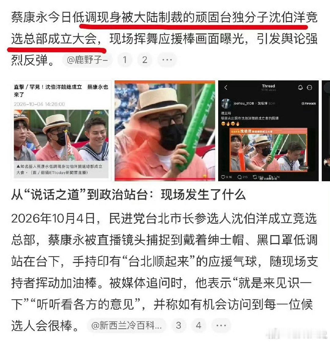 #蔡康永现身台独分子竞选会场#好家伙，不装了摊牌了；得亏他父亲还是大陆过去的人呢#蔡康永# ​