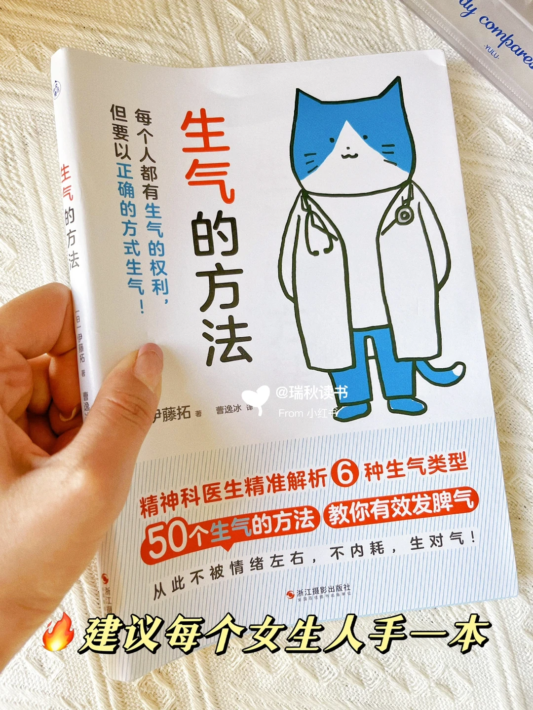 99%的女生都在无效生气‼️50个方法教你如何“科学发脾气”