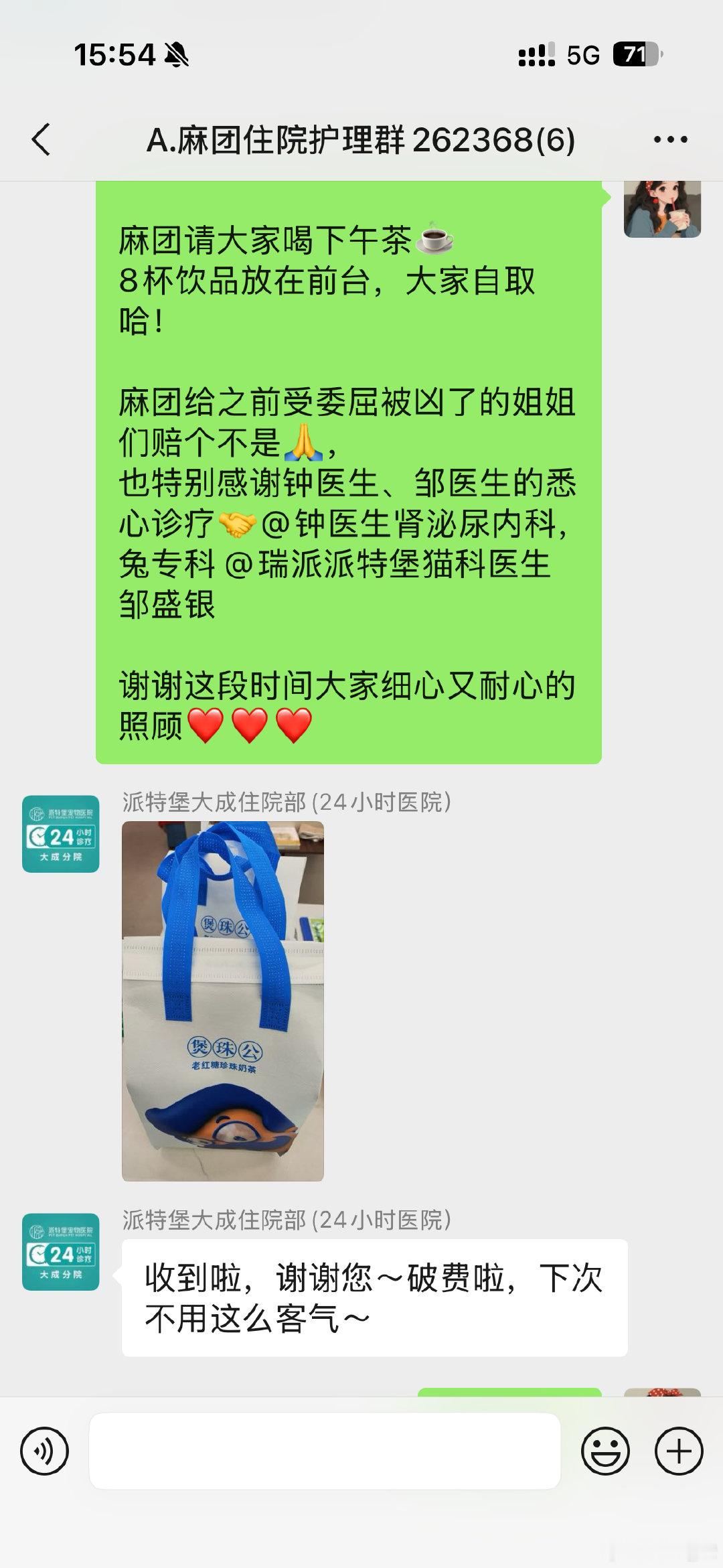 我大宝被投诉性别歧视....
多离谱，半条命在别人手里
还是待好好哄一下被凶了的小姐姐 ​