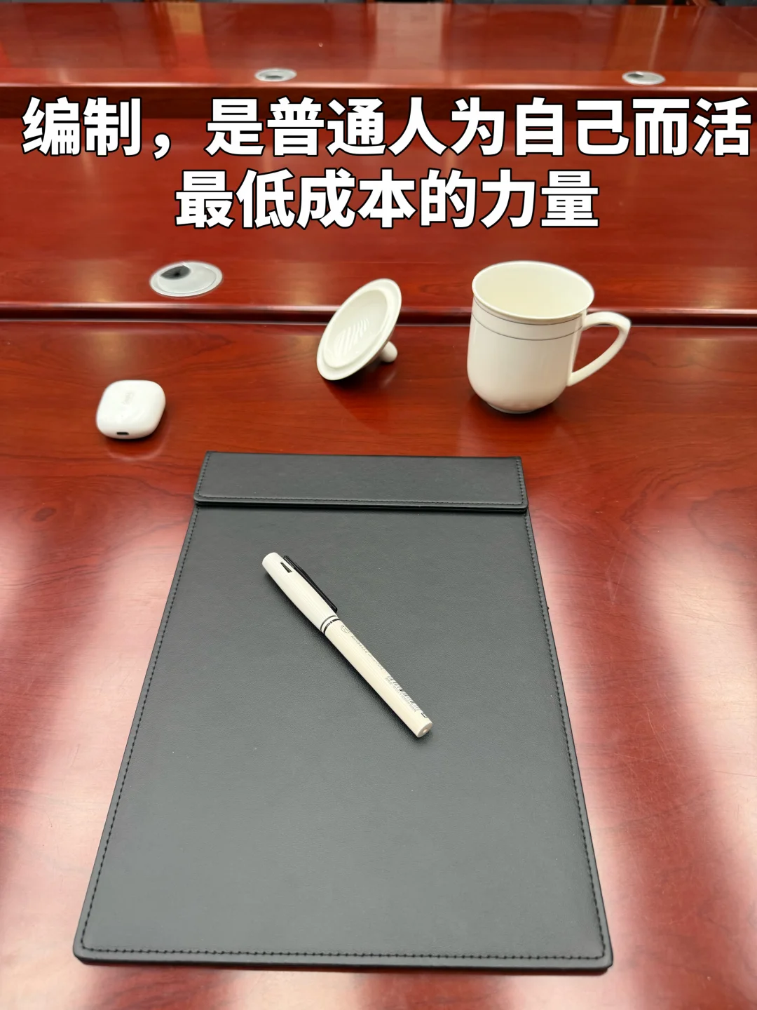 35岁前不要放弃任何可能上岸的机会！