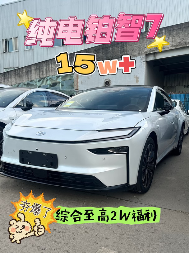 10🈷️超值福利🎉铂智7享11重权益🔥