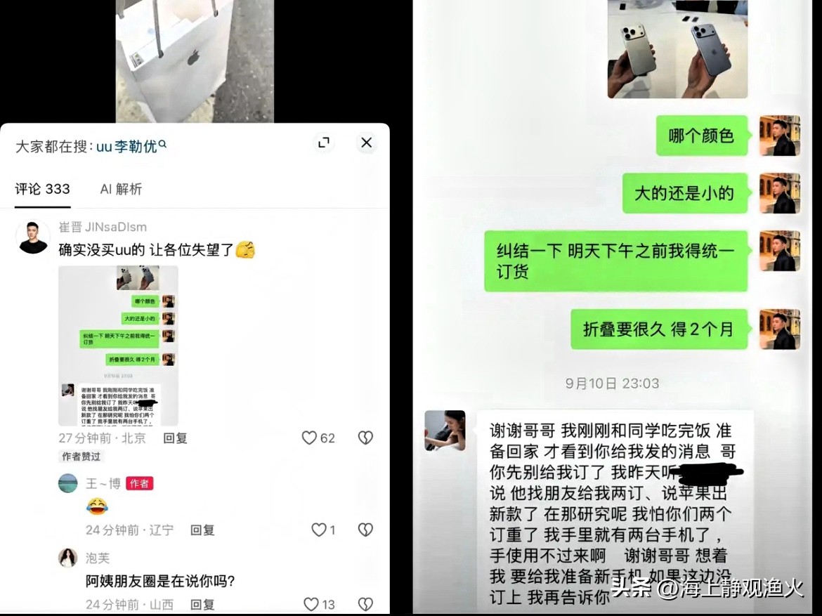 看到崔晋出来辟谣，说没买手机是因为李勒优想挑新款，怕买重了才作罢，我盯着那段聊天记录看了半天，只觉得不可思议。

这哪里是兄妹，这简直是职场下属给甲方爸爸汇报工作，客套得让人牙酸。

咱们普通人处得好的兄妹，谁不是有话直说，甚至带点互怼的亲昵？这种隔着屏幕都能闻到的疏离感，真是比“没买手机”本身更耐