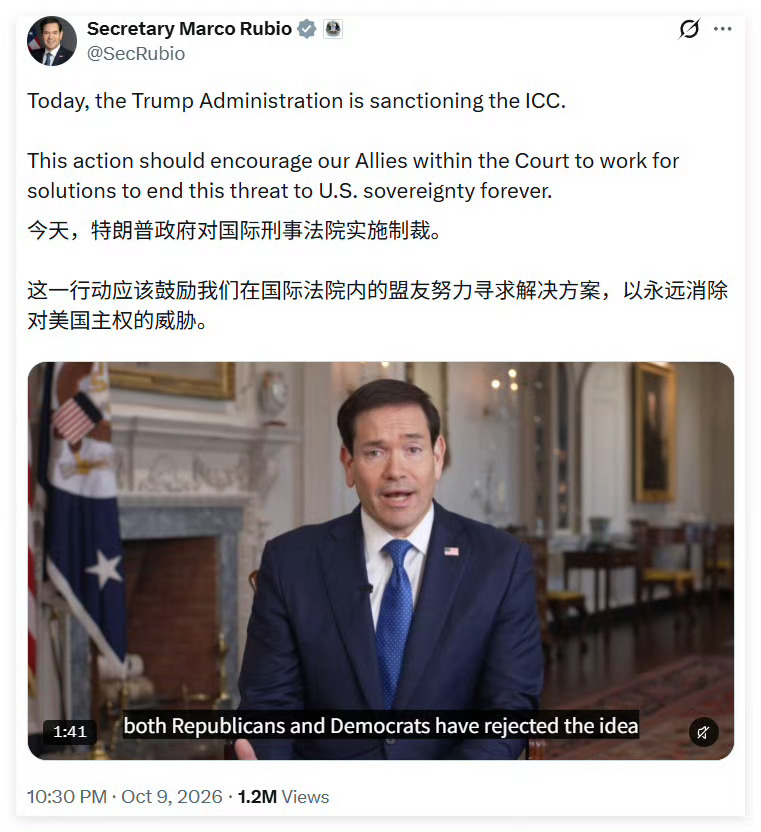美国开始制裁国际刑事法院，而欧洲和一些缔约国宣布反对美国制裁国家刑事法院。加拿大、丹麦、德国、法国、意大利外长、日本外务大臣及荷兰、英国外交大臣发表联合声明，对美国宣布对国际刑事法院实施制裁感到遗憾并强烈反对。他们重申对国际刑事法院独立性、公正性和廉洁性的持续而坚定的支持。

国际 ​