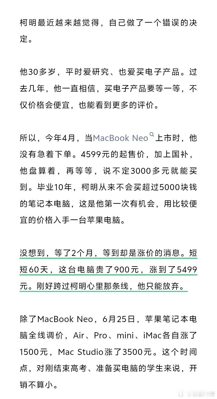 【“晚买有折扣”，但今年这套逻辑彻底失效，MacBook Neo两月暴...