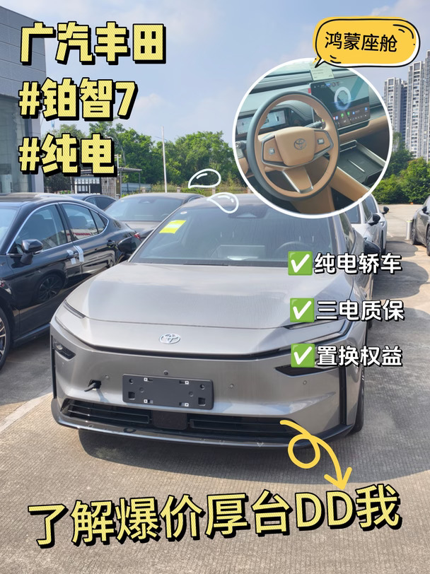 铂智7底盘有多稳？开过就懂🏔️