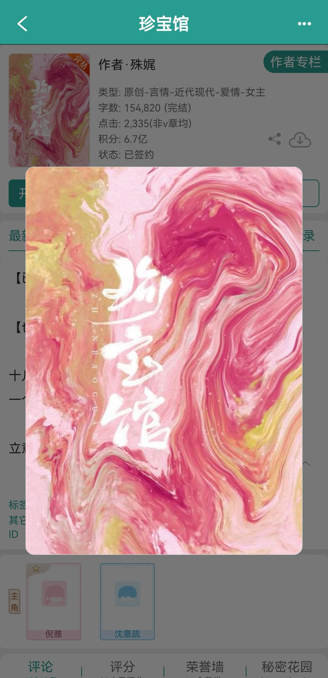 笑着笑着就哭了😭再也不看BE文了😭😭
