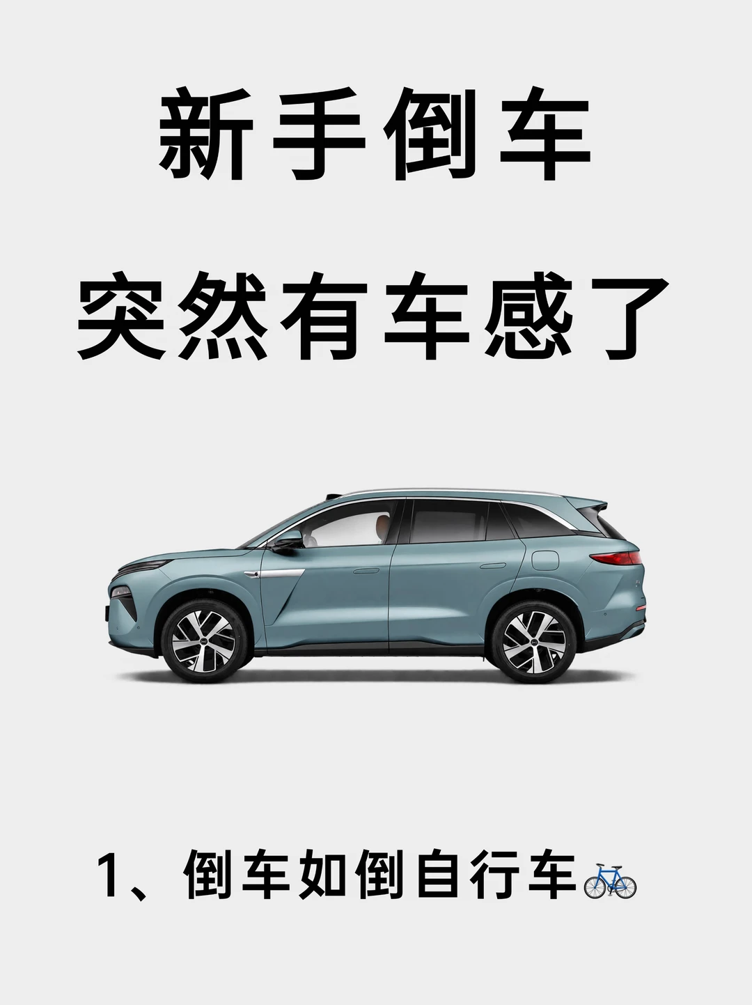 女生一看就会的侧方停车技巧✅万能倒车入库