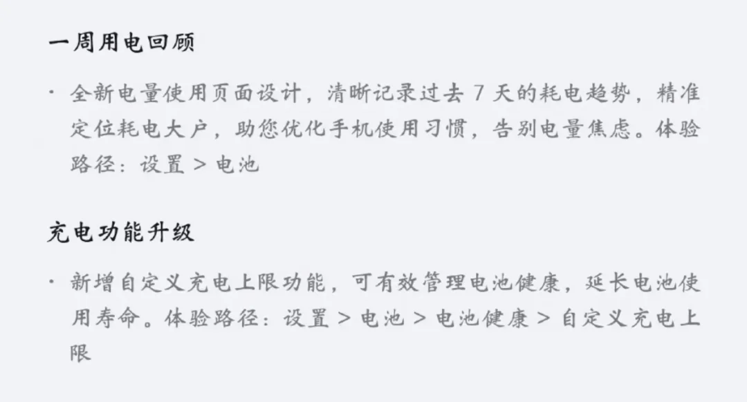 荣耀MagicOS11手动设置可以充电数值了，之前的智能充电保护模式能够在80%