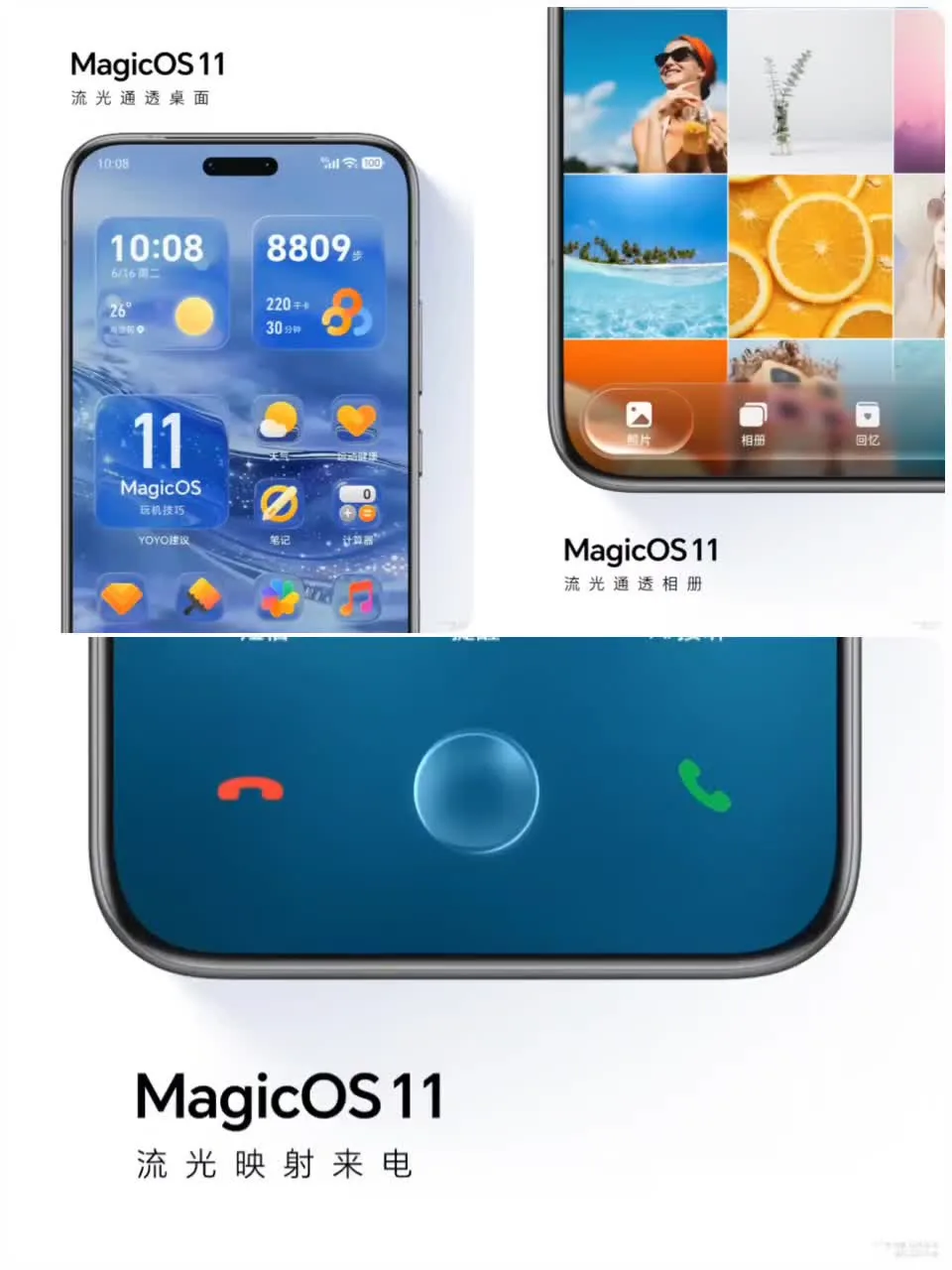 MagicOS11液态玻璃来了！