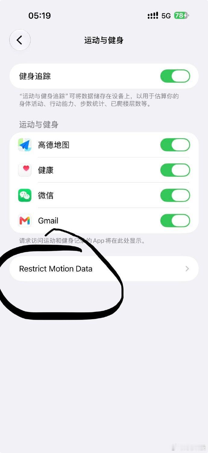 【#苹果出手限制开屏摇一摇广告#】
近日，苹果 iOS 27.2 Beta2 新增运动数据限制功能，可从源头抑制开屏摇一摇广告。用户能单独限制 App 调用陀螺仪、加速度计，轻微晃动不再误跳广告。该设置为国行特供，仅中国大陆 Apple ID 可见，入口在隐私与安全 - 运动与健身。目前仍属测试版，能否保留至正式版 ​
