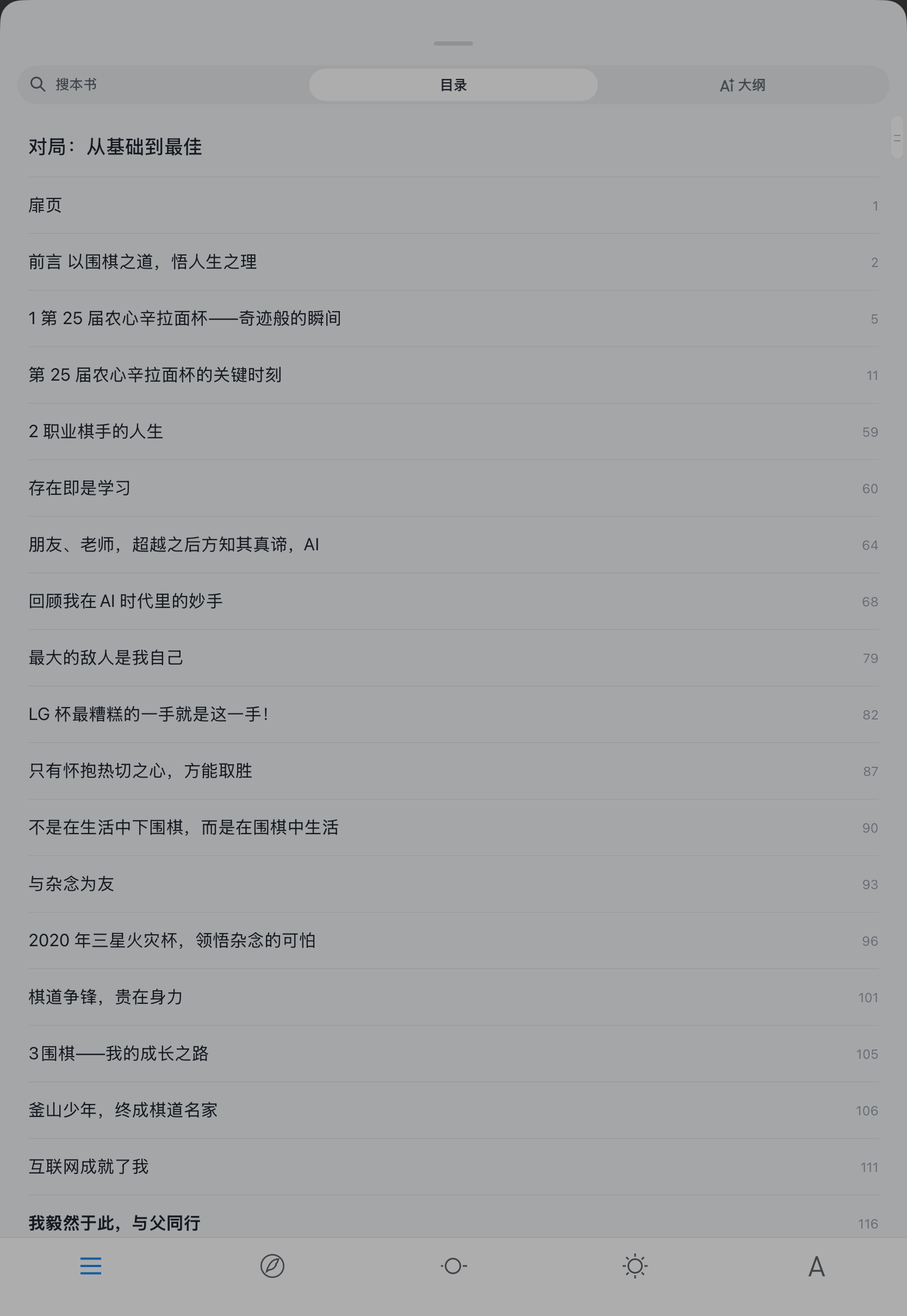 其实看了申真谞的那本书（我只看了大概四分之一，关于他的任何综艺还有新闻花边我都没有了解过，只是这本书本身——初始目的也是为了吃瓜他和柯洁的爱恨情仇），会知道他是一个思考非常有深度的人，绝对不是棋呆子的类型，他对围棋这项运动的认知和反思，围棋现在的生态，围棋与ai的关系，还有棋道本身 ​
