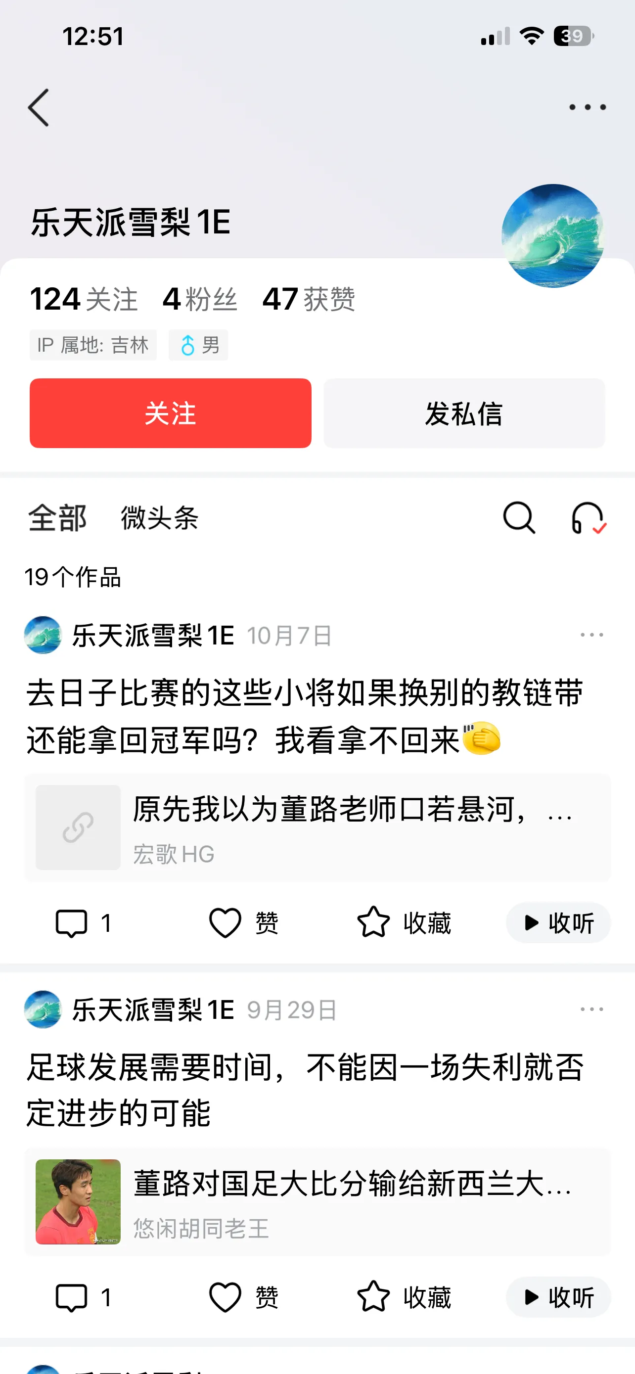 典型水军