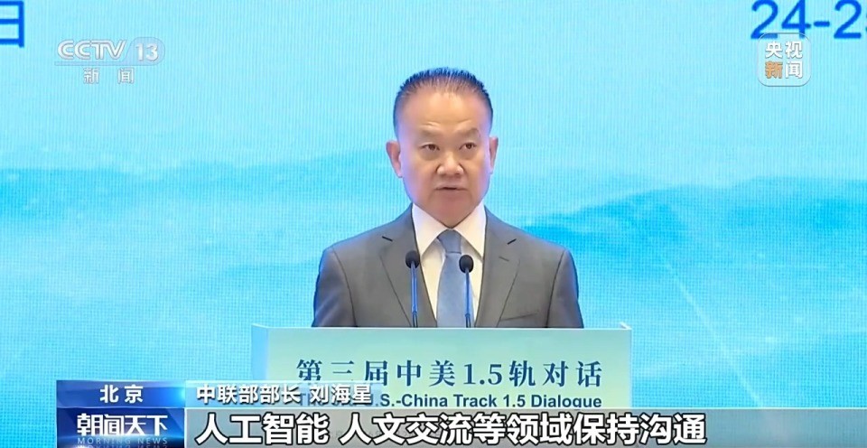 一边卡脖子一边主动登门！

8月25日，第三届中美1.5轨对话在北京正式开启，整场会谈的核心议题，全部聚焦人工智能和前沿科技合作。

这次对话有两个特别耐人琢磨的细节，完全打破了大家对中美科技博弈的固有认知。

美方代表团特意提前一天抵达北京，没有卡点赶路、仓促参会，我方也直接给出了高规格会见待遇，