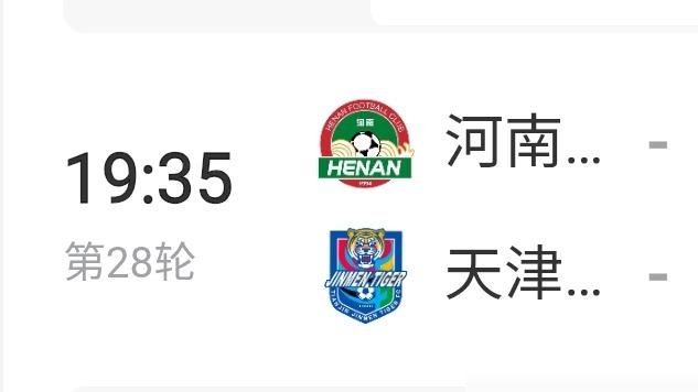 一脚凌空抽射，球进死角，河南主场瞬间安静了。第27分钟，津门虎外援哈达斯角球开出来，谢蒂内禁区角上不停球直接抡，皮球贴着横梁下沿砸进去，守门员连反应都没有。就这一下，1比0。
这场球之前，两队同积28分，谁输谁往降级区里掉。河南主场等着抢分提前上岸，结果被津门虎硬生生摁住了。谢蒂内这赛季伤了两回，