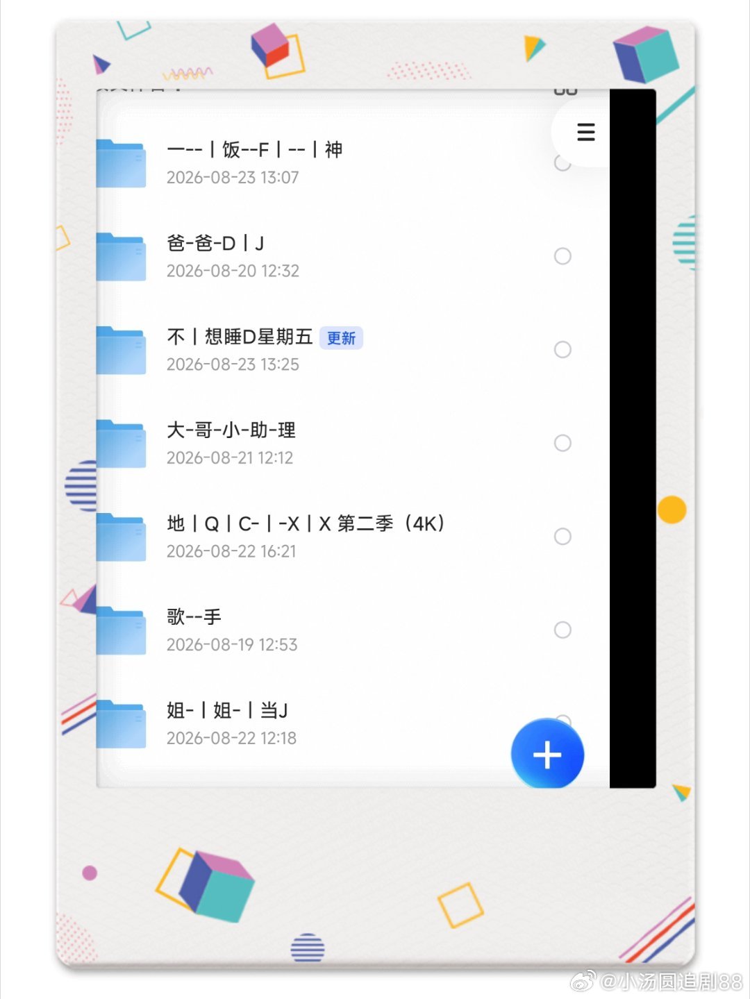 8.23日综艺加更资源
一路向海[心]的少年 
忙忙[给你小心心]碌碌寻宝藏2
我家那闺[无聊]女2026
喜剧[鼓掌]之王单口季 第3季
中餐厅[污]南洋拾光季10
说唱巅[哈哈]峰对决2026
披荆斩[污]棘2026
姐姐[哈哈]当家2
一饭[鼓掌]封神2
不想睡的星[哈哈]期五
喜欢[鼓掌]你我也是6 
心动的[嘻嘻]信号9
你好[鼓掌] ​