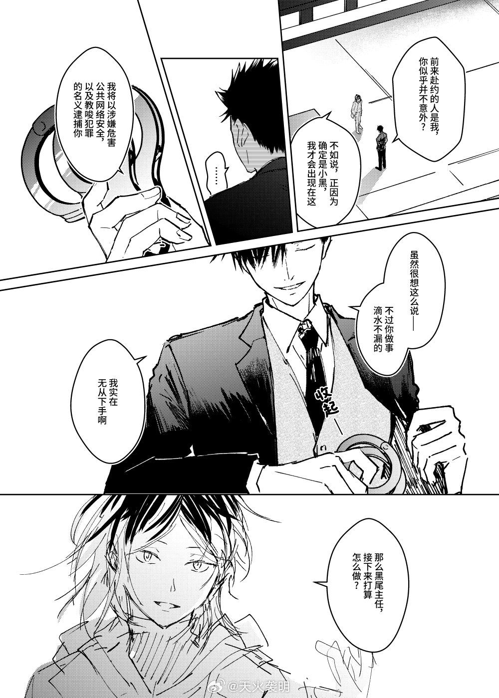 #黑研[超话]##黑研# 
小黑：好了我不装了
研磨：剧本让我再装会儿
小黑：一年没吸猫了，你知道我这一年怎么过的吗
（此时的小红还在后台无人机监视中——社畜很辛苦的） ​